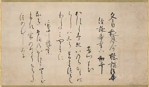 Танки Дзиэна, XIII век