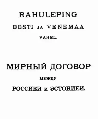 Титульный лист договора