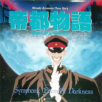 Обложка альбома Кадзухико Тояма, Тосинобу Такимото, Хироси Имаидзуми «Teito Monogatari Symphonic Poem Of DarknessTeito Monogatari Symphonic Poem Of Darkness (неопр.). Дата обращения: 27 января 2021. Архивировано 4 февраля 2021 года.» ()