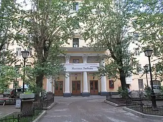 Театр «на Литейном»