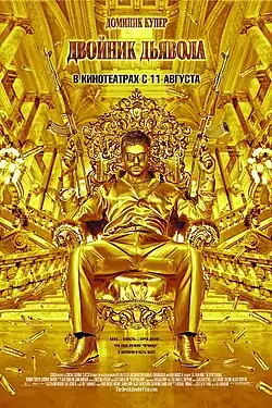 Постер фильма