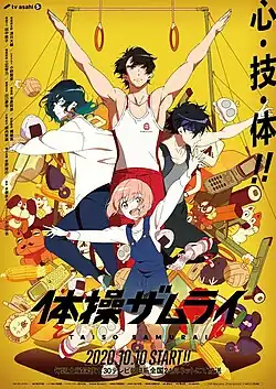 Ключевой арт аниме