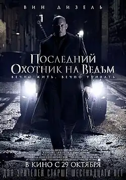 Постер фильма