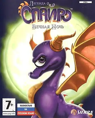 Обложка российского издания игры