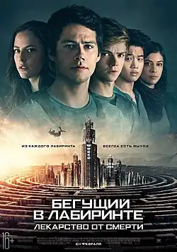 Постер фильма