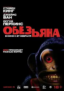 Постер фильма