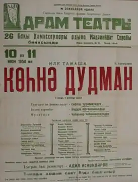Афиша спектакля от 1950 года в постановке А. Искендерова
