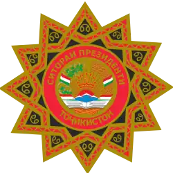 Орден Звезда Президента Таджикистана III степени