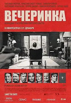 Постер фильма