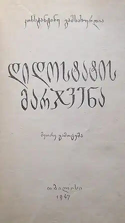 Издание 1939 года