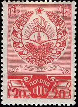 Почтовая марка 1938 год. Герб Туркменской СССР