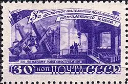 Экскаваторы и прокатный стан и лозунг: «За досрочное выполнение послевоенного пятилетнего плана по тяжелому машиностроению!».