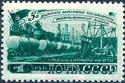 Транспортировка нефти и лозунг: «За досрочное выполнение послевоенного пятилетнего плана по добыче и переработке нефти!».
