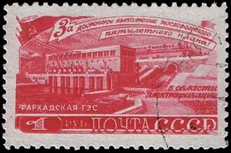 Фархадская ГЭС и лозунг: «За досрочное выполнение послевоенного пятилетнего плана в области электрификации!».