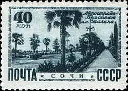 Почтовая марка, 1949 год. Сочи - проспект имени Сталина (в настоящее время - Курортный проспект).