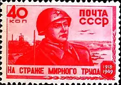 На страже мирного труда