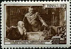 Почтовая марка СССР,1949 год, 50 коп.