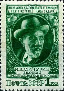 1949 год, номинал 1 руб.