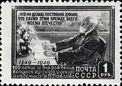 СССР, 1949 год. Портрет И. П. Павлова по картине Михаила Нестерова (1935 год) (чёрная)