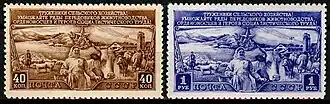 Почтовые марки СССР, 1949 год. Трёхлетний план развития общественного колхозного и совхозного  продуктивного животноводства на 1949 - 1951 годы.