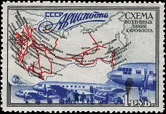 Почтовая марка СССР, 1949 г. Схема воздушных линий «Аэрофлота», на карте отмечен г. Молотов