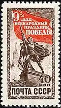9 мая - День Победы над фашистской Германией. Памятник героям фронта и тыла.