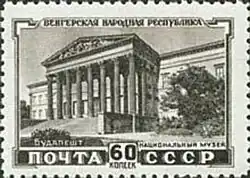 Венгерский национальный музей.