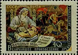 Почтовая марка СССР, 1957 год