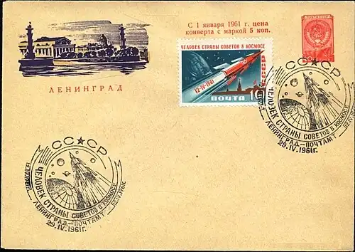 Почтовый маркированный иллюстрированный конверт «Ленинград. Стрелка Васильевского острова»(Лапкин № 60-233(1332)). Специальный штемпель № 756 «Первый в мире полёт человека в космос. Успешный полёт советского космонавта Ю. Гагарина на космическом корабле „Восток“» 12.04.1961 Ленинград, почтамт, 29.IV.1961. Марка № 2562 (1961-04-13) «Космический корабль»