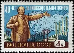 Почтовая марка СССР, 1961 год, фото «РИА Новости»: «40 лет ленинского плана ГОЭЛРО (1920–1960)» (синяя).