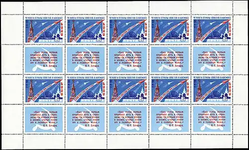 Малый лист 5 × 2 марки №  2562 (1961-04-13) «Слава советской науке и технике!». Первая марка (в левом верхнем углу) имеет точку после «1961»