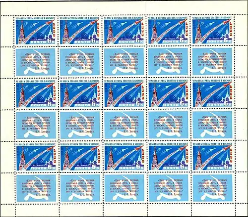 Малый лист 5 × 3 марки №  2562 (1961-04-13) «Слава советской науке и технике!»