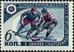Почтовая марка 1962 года. Спартакиада народов СССР. Хоккей