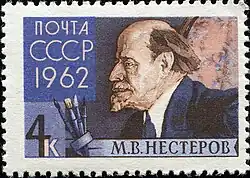 Почтовая марка СССР, 1962 год
