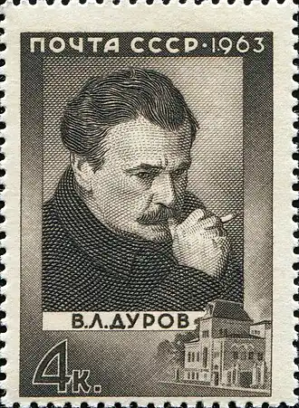 Почтовая марка СССР, 1963 год