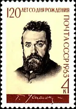 Почтовая марка СССР, 1963 год