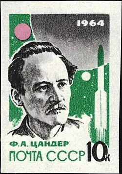 Почтовая марка, 1964 год