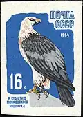 Почтовая марка СССР, 1964 год