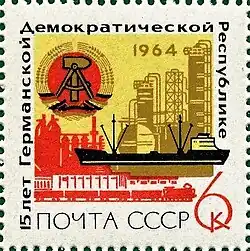 Почтовая марка СССР, 1964 год. 15 лет ГДР