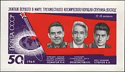 Почтовая марка СССР, 1964 год.