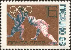 Фехтование на рапирах