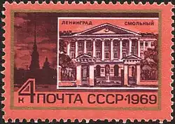 Почтовая марка СССР, 1969 год