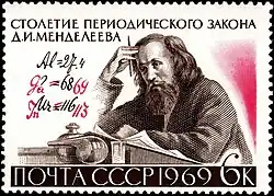 Почтовая марка СССР, 1969 год