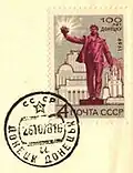 1978: штемпель Донецка на почтовой марке СССР «К 100-летию Донецка» 1969 года (ЦФА [АО «Марка»] № 3777)