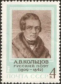 Почтовая марка СССР, посвящённая Кольцову, 1969, 4 копейки (ЦФА 3806, Скотт 3652)