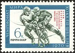 Марка СССР. Чемпионат мира по хоккею с шайбой 1970