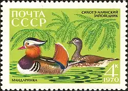 Почтовая марка СССР, 1970 год