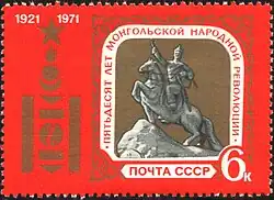 50-летие МНР