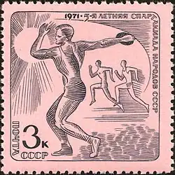 Марка СССР, 1971 г. ЦФА (ИТЦ «Марка») #4012.