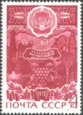 Марка СССР, 1972 г. 50 лет Чечено-Ингушской АССР